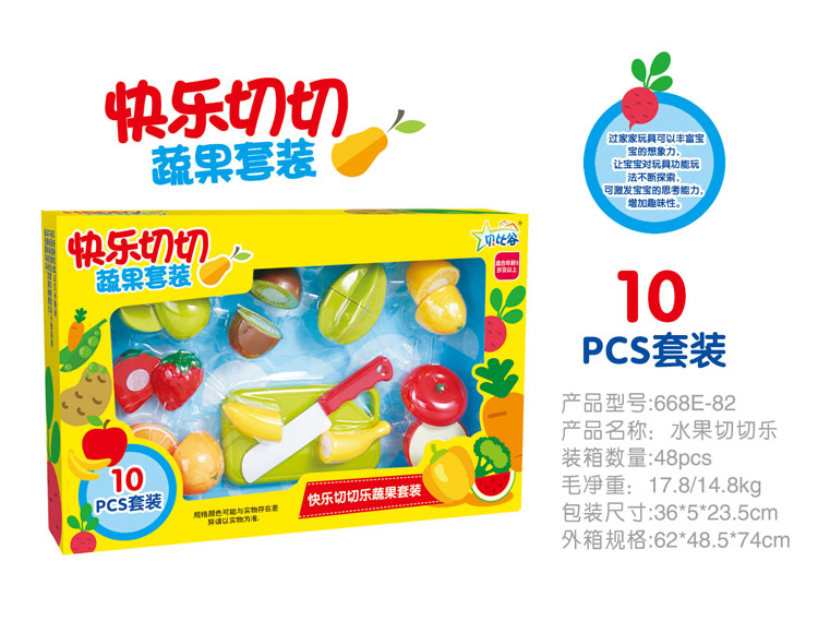 可切水果蔬菜套装/10PCS 668E-82